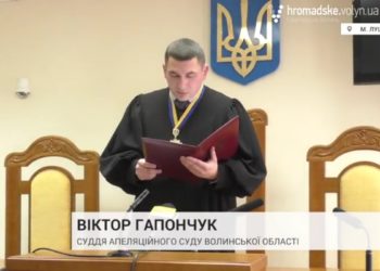 Гапончук