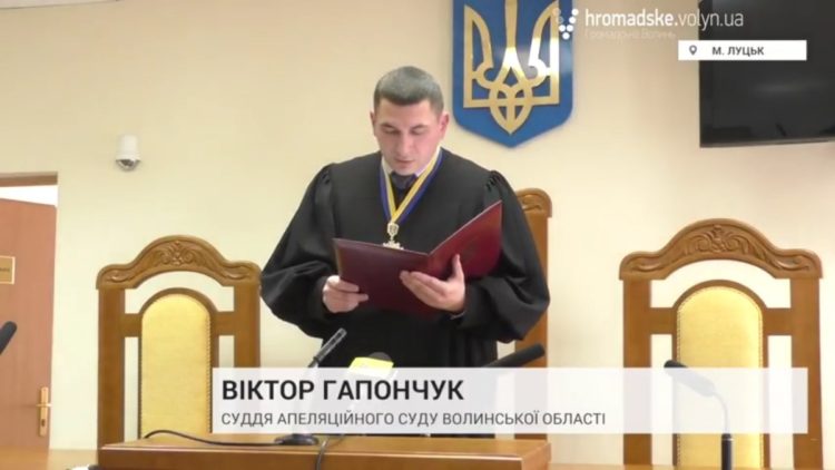 Гапончук