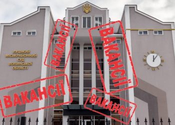 Луцький міськрайонний суд