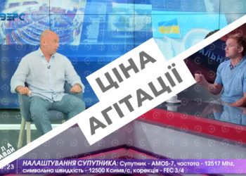 агітація в ЗМІ