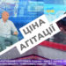 агітація в ЗМІ
