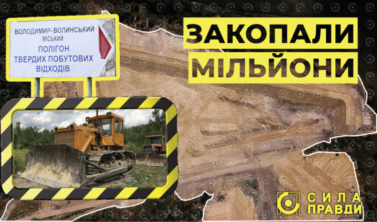 сміття2