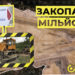 сміття2