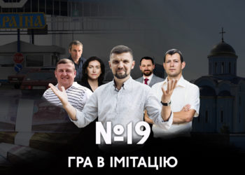 19 округ