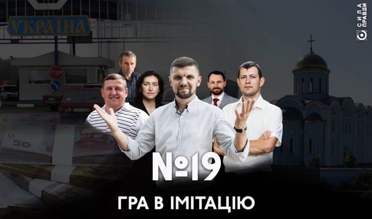 19 округ