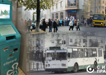 е-квиток у Луцьку