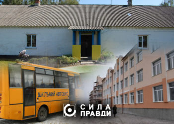 школа2