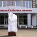 Луцька міська клінічна лікарня