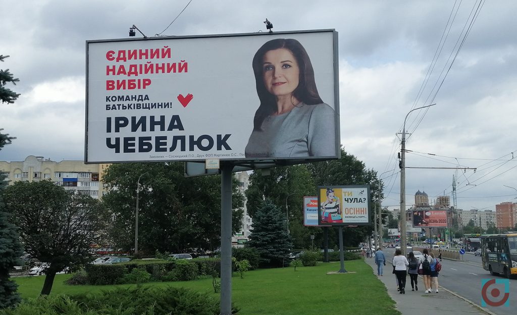 реклама Ірина Чебелюк