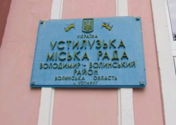 устилузька міська рада