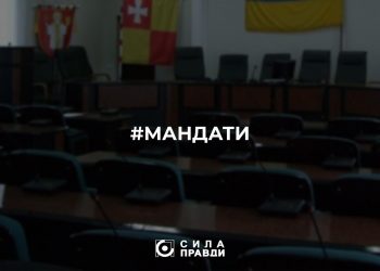 Хто став депутатом Луцькради
