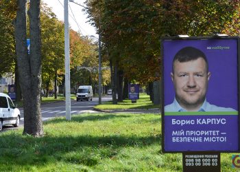агітація Борис Карпус сітілайт