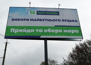 прихована агітація кандидата Ігоря Поліщука