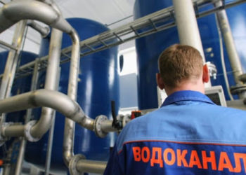 Водоканал, форма