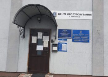 Любешівська податкова інспекція