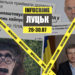 infocrime луцьк 26.07-30.07