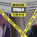 Головна Інфокрайм 01.10