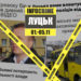 Головна Інфокрайм 05.11