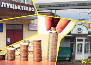 Комунальні підприємства Луцька головне