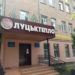 ДКП "Луцьктепло"