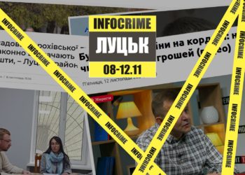 Infocrime 08-12.11