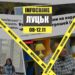 Infocrime 08-12.11