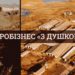 Тваринницький комплекс