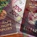 російський бізнес на Волині