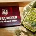 мандат ЗСУ