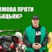 воєнна шпальта 10