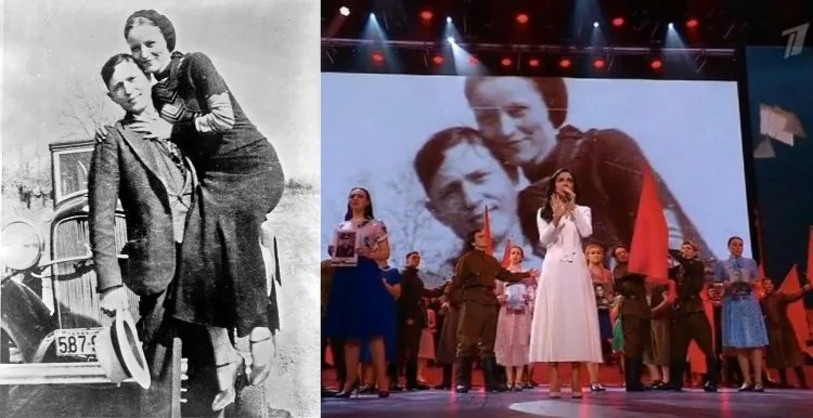 Бонні і Клайд на концерті в Москві