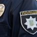 Поліція