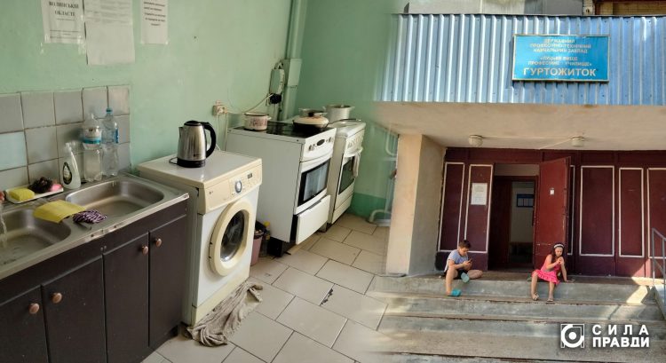 гуртожитки для переселенців