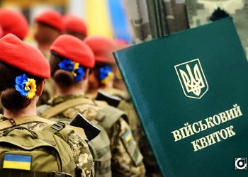 військовий облік жінок