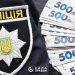 Фото ілюстративне. Поліція