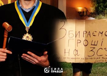 пожертви суддів на армію