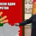 білорусь до росії