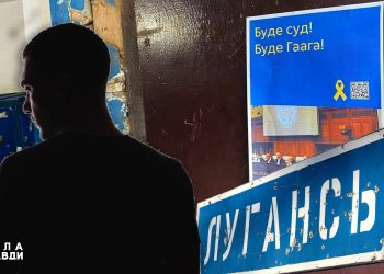 Луганськ в окупації