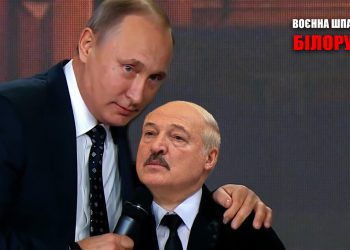 лукашенко менший брат