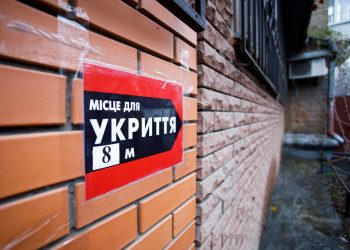 місце для укриття