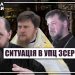 настоятелі храмів УПЦ Луцька опитування