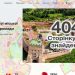 геопортал Луцька обмеження інформації