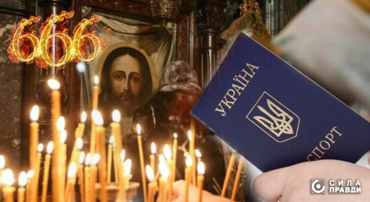 відмова від ID-картки