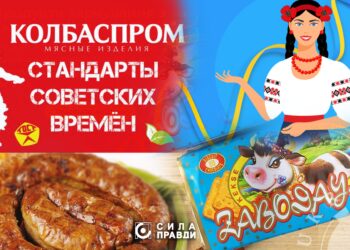 російські товари
