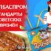 російські товари
