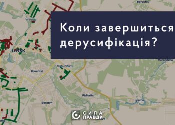 коли завершиться дерусифікація
