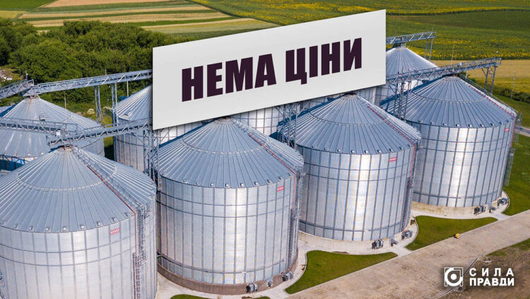 експорт імпорт зерна нема ціни на елеваторі