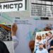 Урбан візія головна