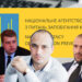 конкурс на голову НАЗК 2023
