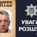 Георгій Штефанеса розшук
